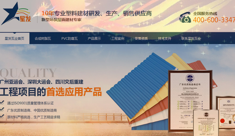鳳凰涅槃，浴火重生，星發(fā)官網(wǎng)全面改版