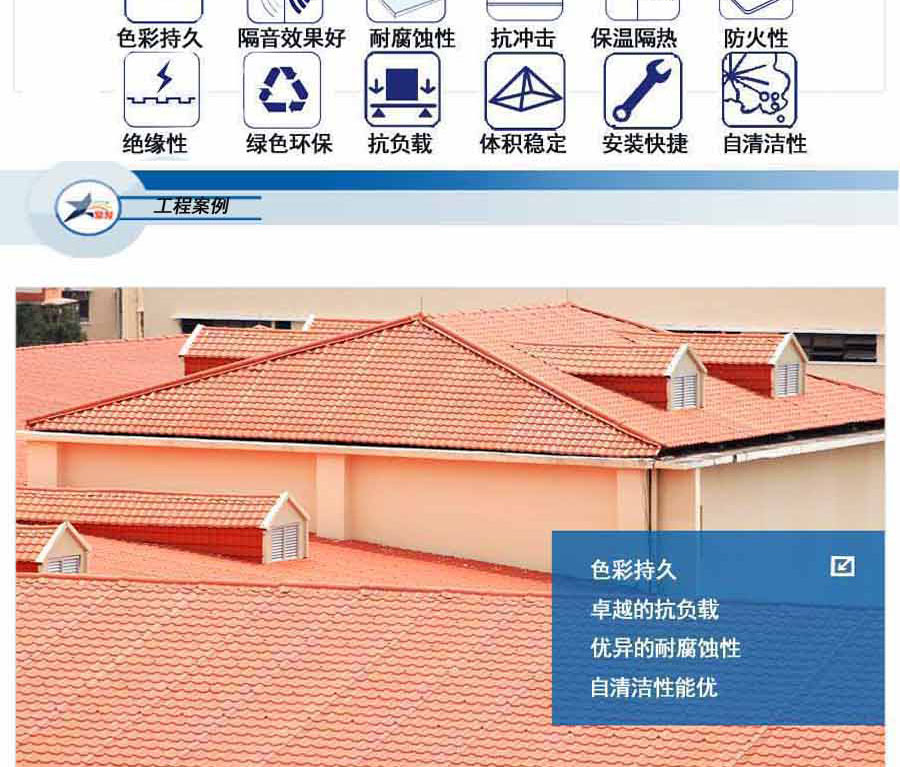 做別墅用什么瓦做屋面好？合成樹(shù)脂瓦怎么樣
